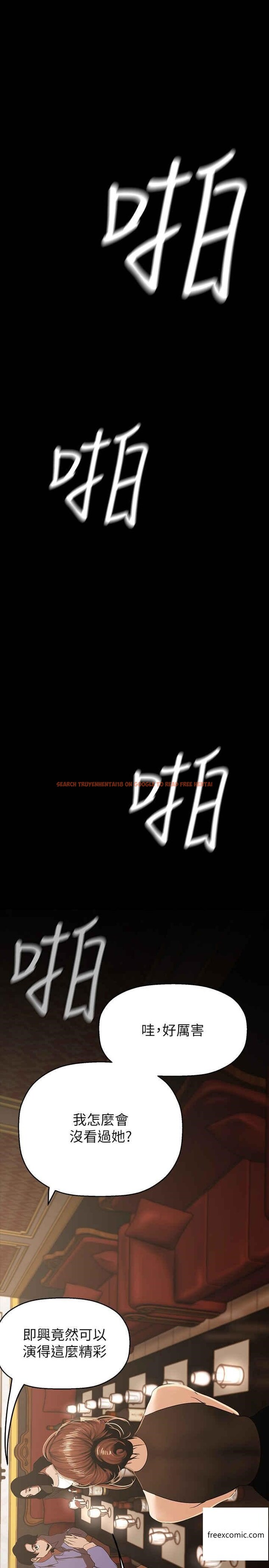 查看漫画美麗新世界 - 第220話-不停湧出來的刺激快感 - www.tymanga.com中的1360077图片