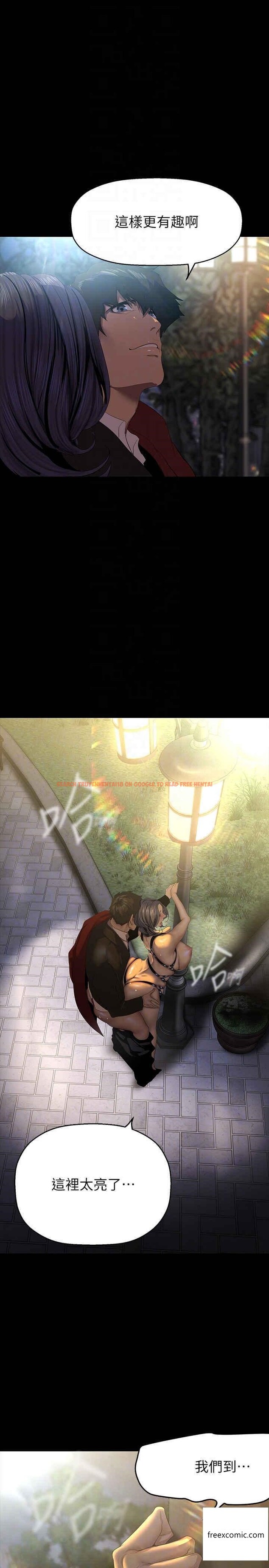 查看漫画美麗新世界 - 第220話-不停湧出來的刺激快感 - www.tymanga.com中的1360082图片