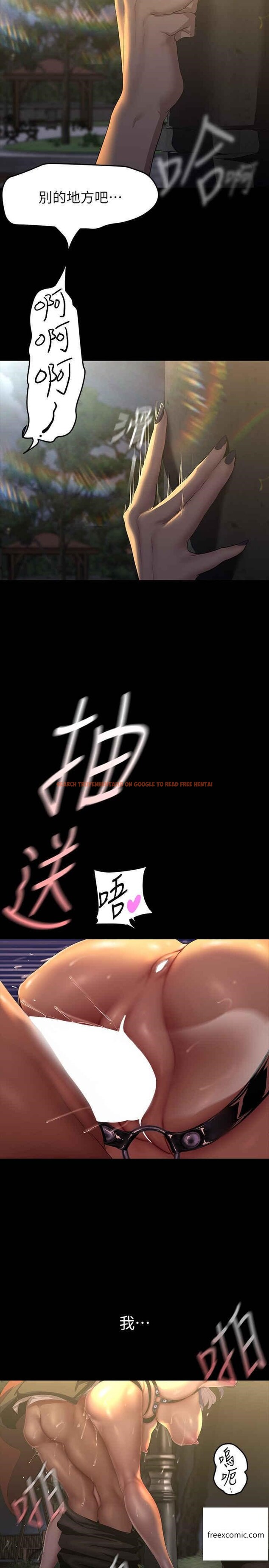 查看漫画美麗新世界 - 第220話-不停湧出來的刺激快感 - www.tymanga.com中的1360083图片