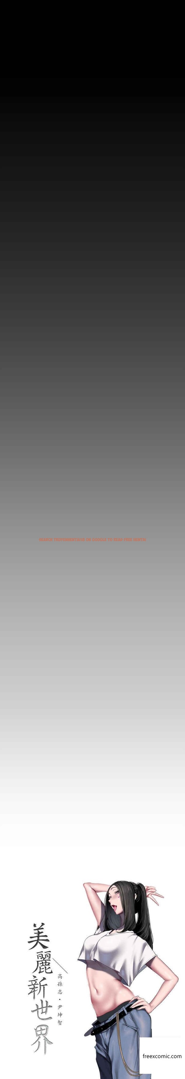 查看漫画美麗新世界 - 第220話-不停湧出來的刺激快感 - www.tymanga.com中的1360088图片