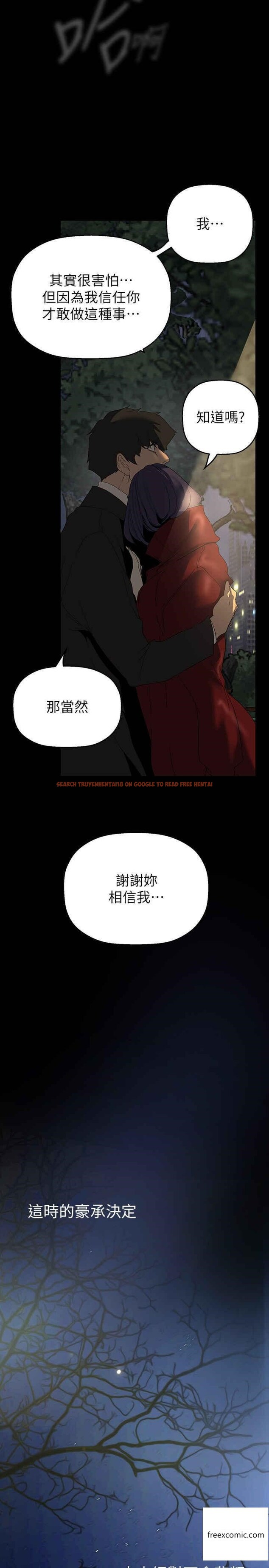 查看漫画美麗新世界 - 第220話-不停湧出來的刺激快感 - www.tymanga.com中的1360099图片