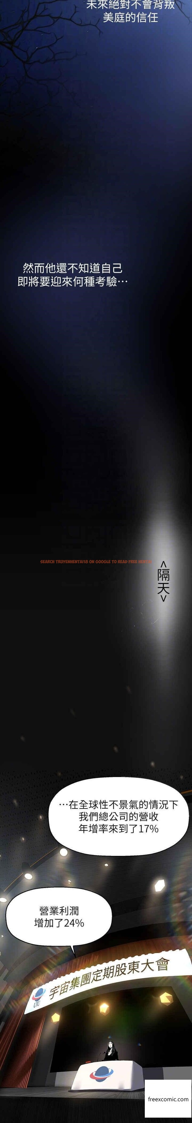 查看漫画美麗新世界 - 第220話-不停湧出來的刺激快感 - www.tymanga.com中的1360100图片