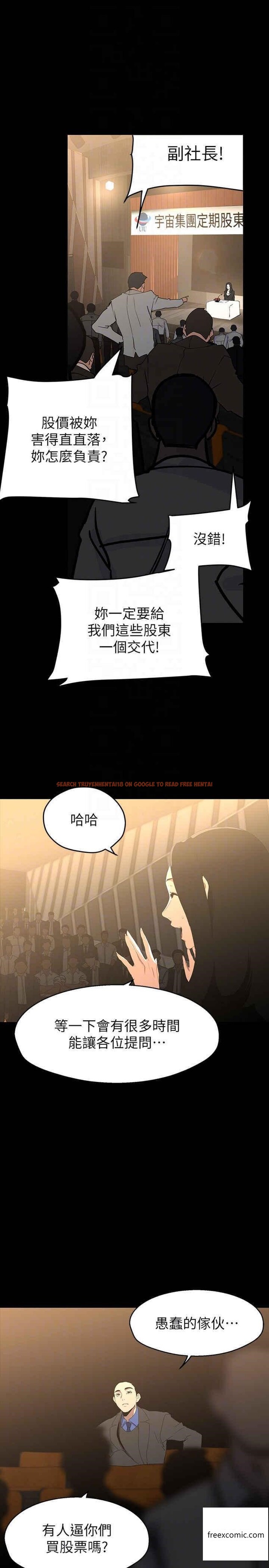 查看漫画美麗新世界 - 第220話-不停湧出來的刺激快感 - www.tymanga.com中的1360102图片