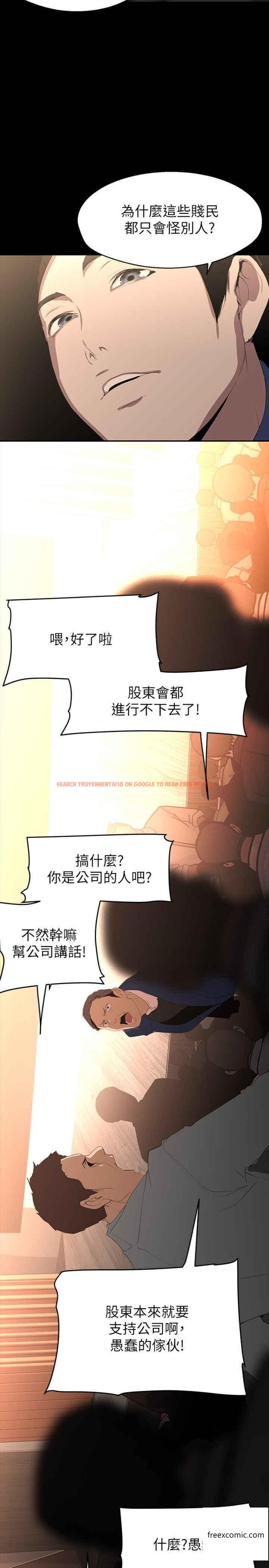 查看漫画美麗新世界 - 第220話-不停湧出來的刺激快感 - www.tymanga.com中的1360103图片