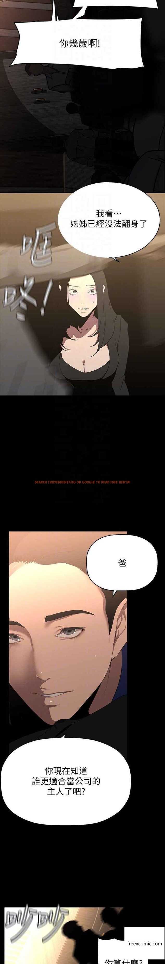 查看漫画美麗新世界 - 第220話-不停湧出來的刺激快感 - www.tymanga.com中的1360104图片