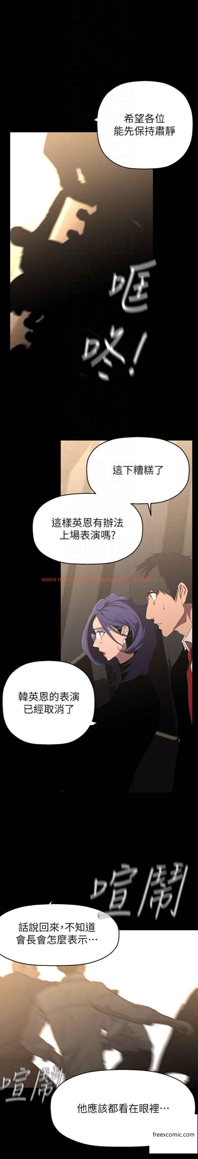 查看漫画美麗新世界 - 第220話-不停湧出來的刺激快感 - www.tymanga.com中的1360106图片