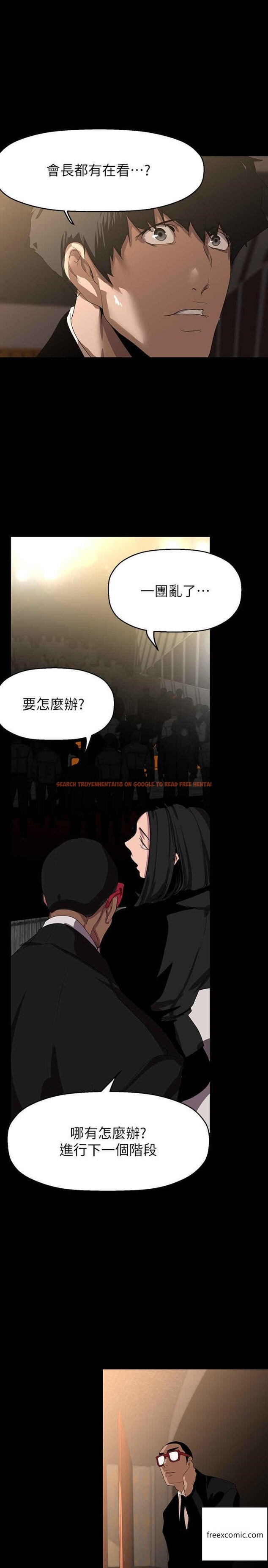 查看漫画美麗新世界 - 第220話-不停湧出來的刺激快感 - www.tymanga.com中的1360107图片