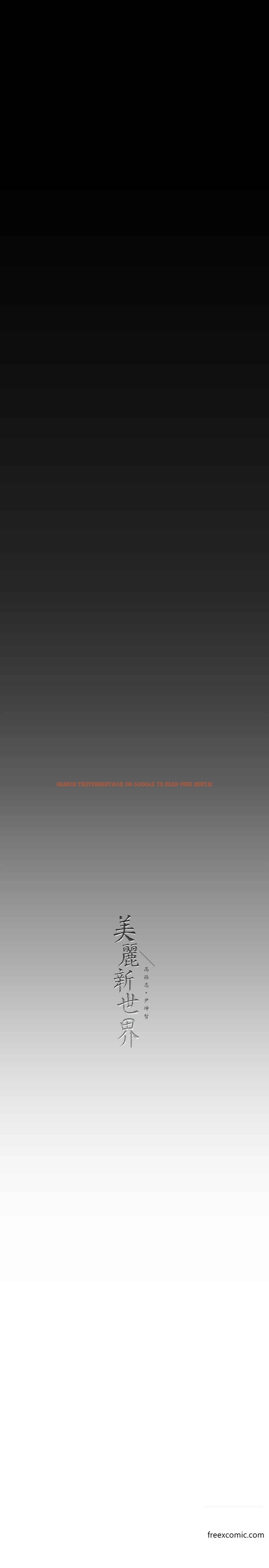 查看漫画美麗新世界 - 第220話-不停湧出來的刺激快感 - www.tymanga.com中的1360114图片