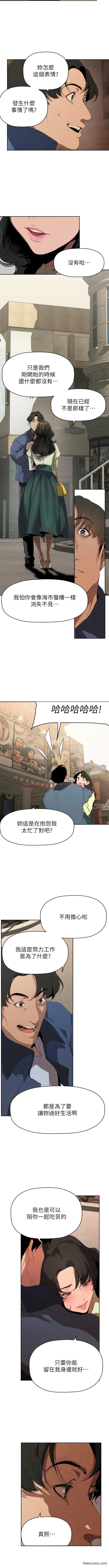 查看漫画美麗新世界 - 第221話-淑英，會長的女人 - www.tymanga.com中的1362317图片