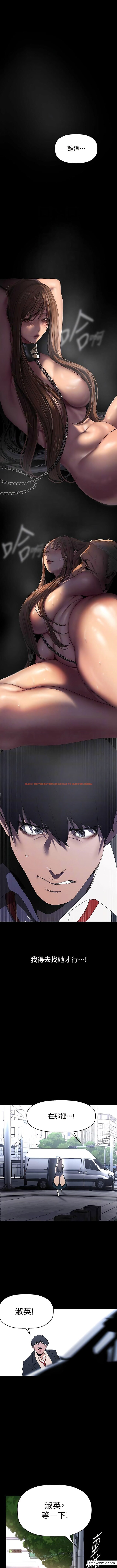 查看漫画美麗新世界 - 第221話-淑英，會長的女人 - www.tymanga.com中的1362322图片