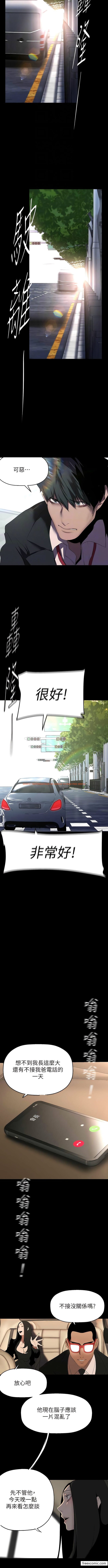 查看漫画美麗新世界 - 第221話-淑英，會長的女人 - www.tymanga.com中的1362323图片