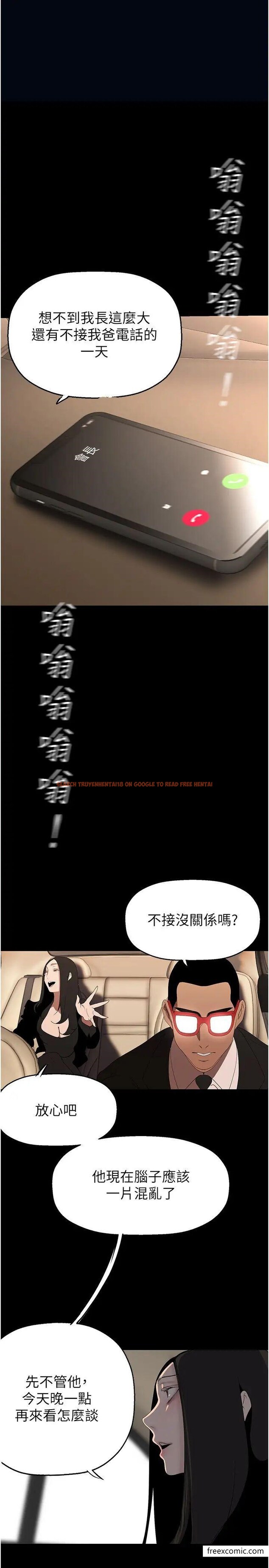 查看漫画美麗新世界 - 第222話-必須要付出的代價 - www.tymanga.com中的1364807图片