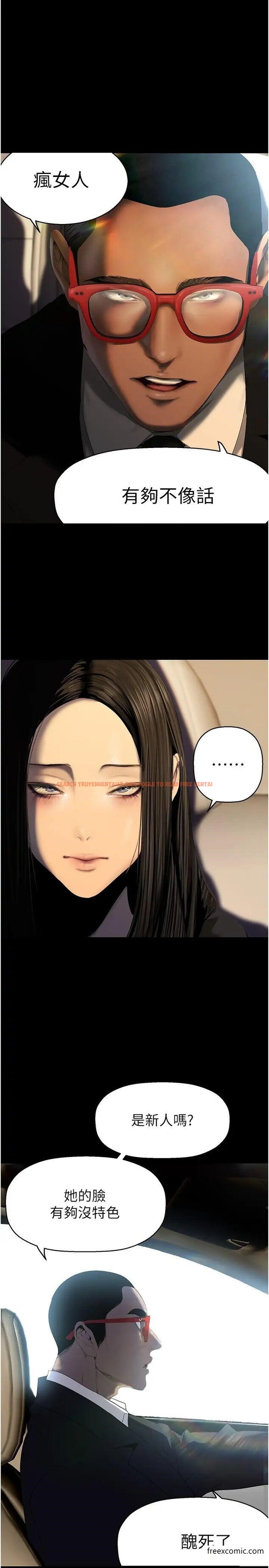 查看漫画美麗新世界 - 第222話-必須要付出的代價 - www.tymanga.com中的1364810图片