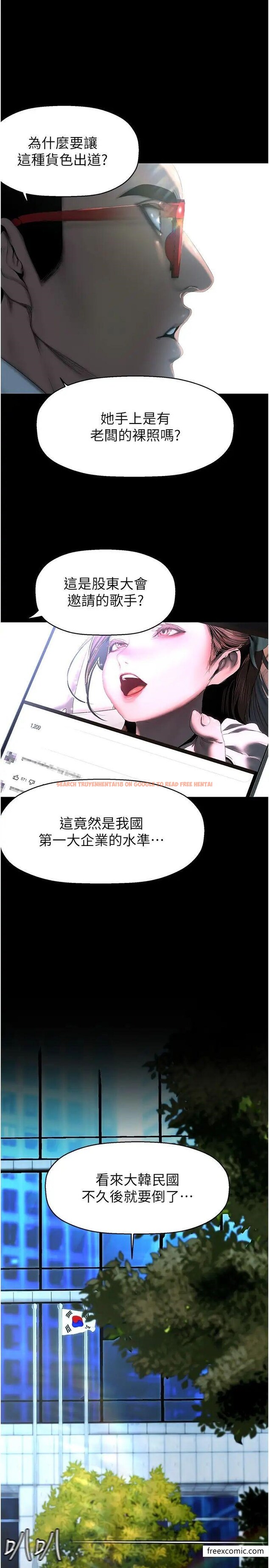 查看漫画美麗新世界 - 第222話-必須要付出的代價 - www.tymanga.com中的1364811图片