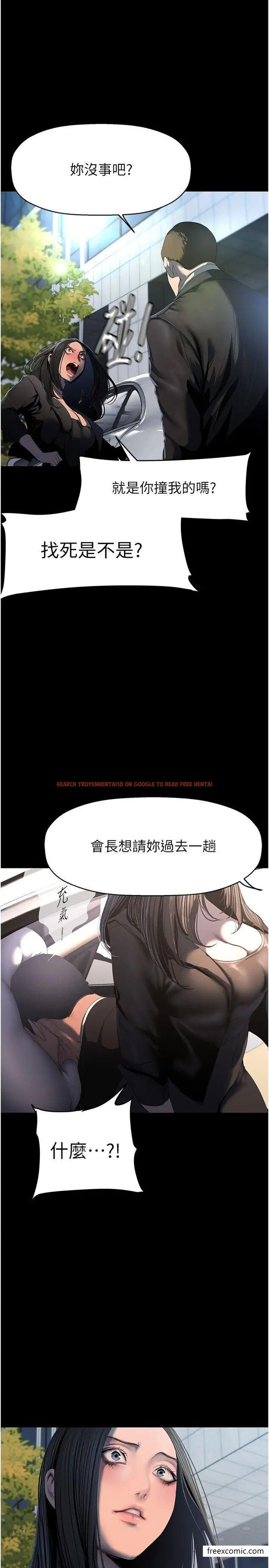 查看漫画美麗新世界 - 第222話-必須要付出的代價 - www.tymanga.com中的1364819图片