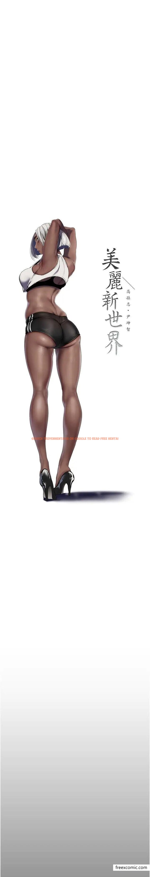 查看漫画美麗新世界 - 第222話-必須要付出的代價 - www.tymanga.com中的1364822图片