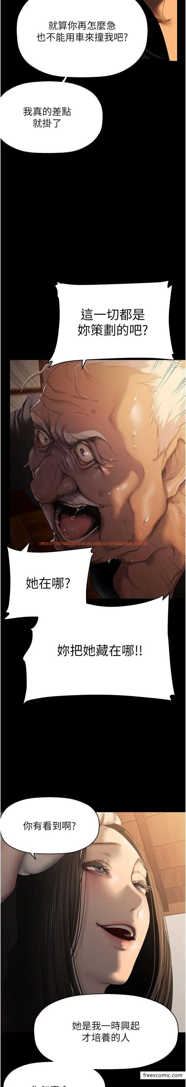 查看漫画美麗新世界 - 第222話-必須要付出的代價 - www.tymanga.com中的1364825图片