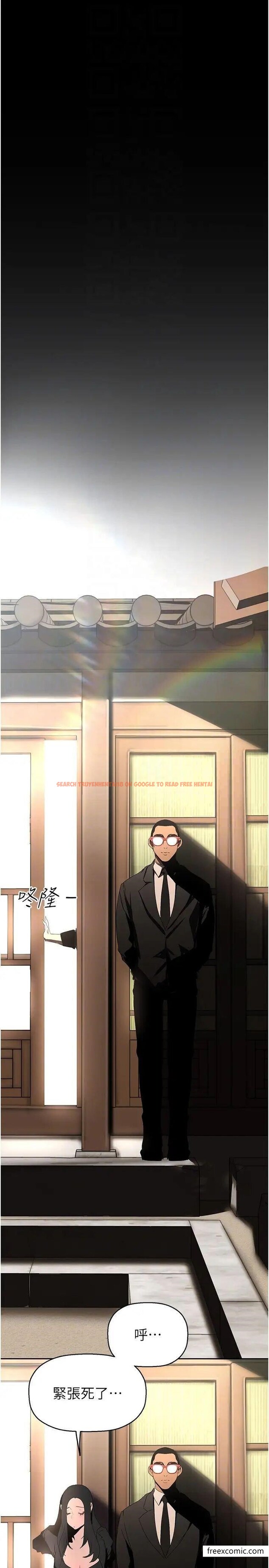 查看漫画美麗新世界 - 第222話-必須要付出的代價 - www.tymanga.com中的1364832图片