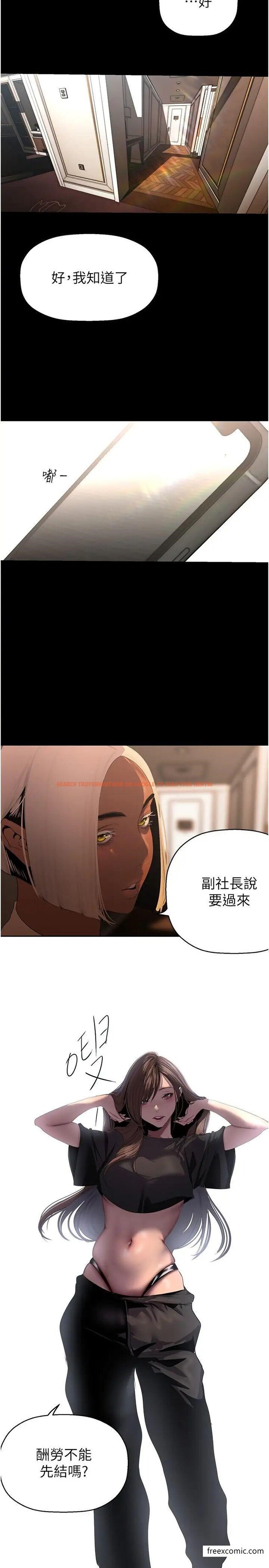 查看漫画美麗新世界 - 第222話-必須要付出的代價 - www.tymanga.com中的1364837图片