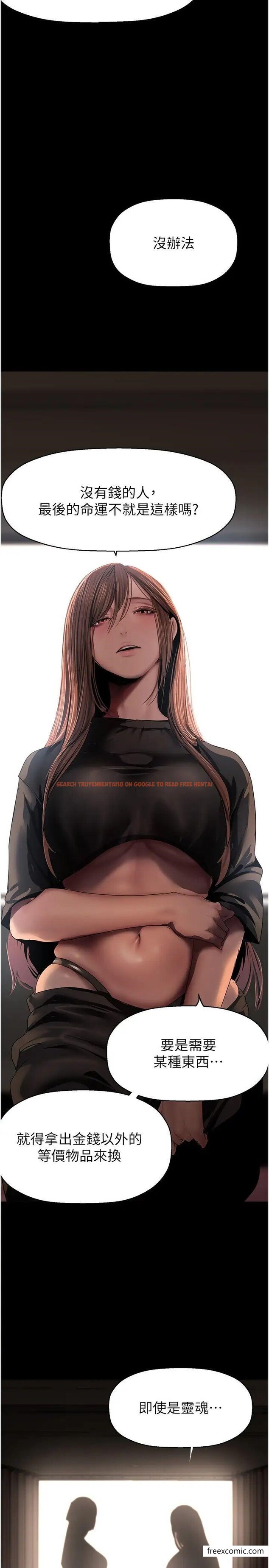 查看漫画美麗新世界 - 第222話-必須要付出的代價 - www.tymanga.com中的1364841图片