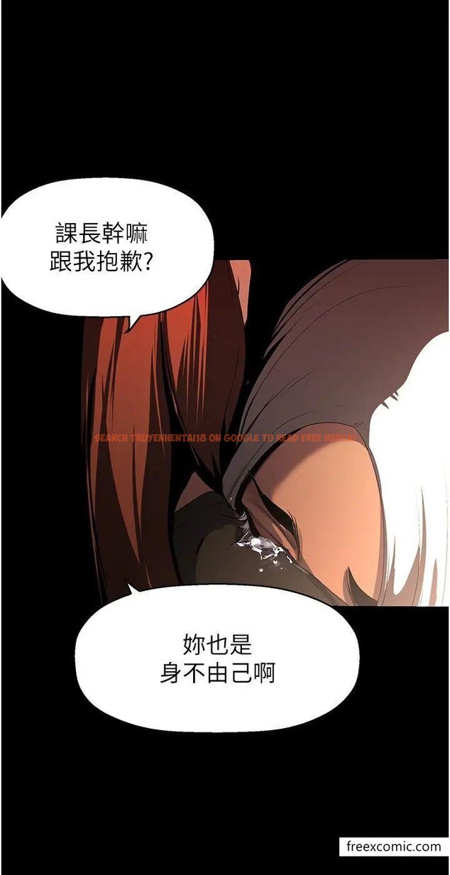 查看漫画美麗新世界 - 第222話-必須要付出的代價 - www.tymanga.com中的1364843图片