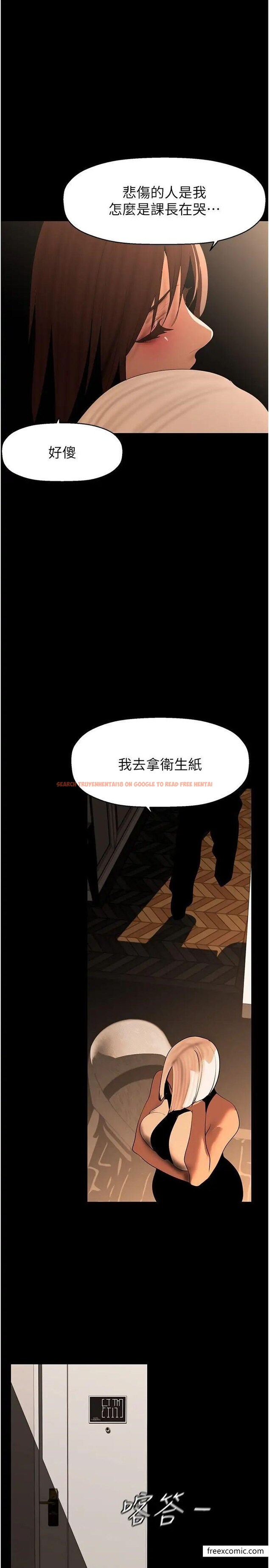 查看漫画美麗新世界 - 第222話-必須要付出的代價 - www.tymanga.com中的1364844图片