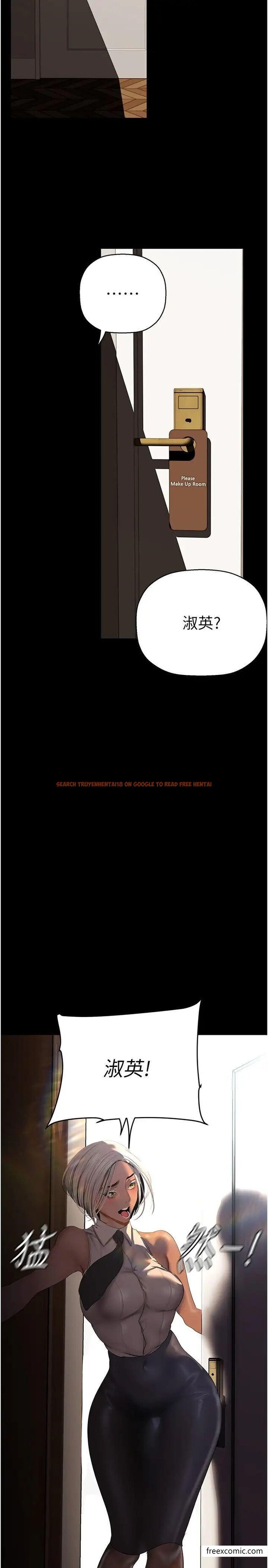 查看漫画美麗新世界 - 第222話-必須要付出的代價 - www.tymanga.com中的1364845图片