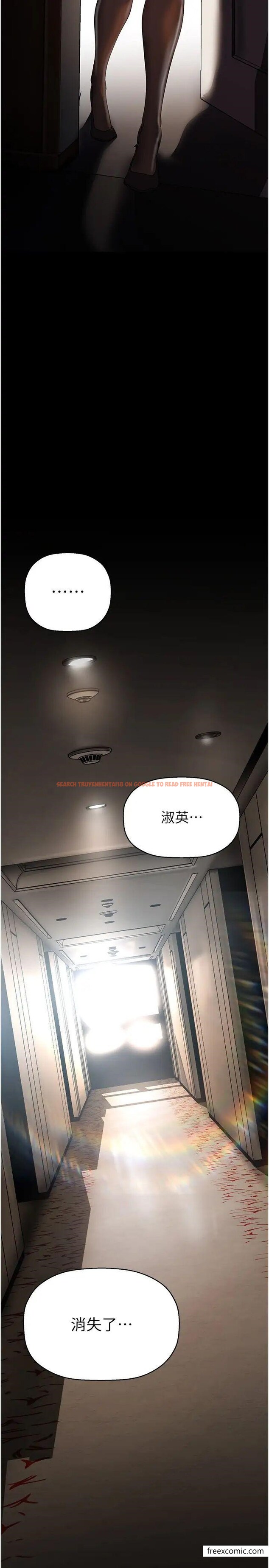 查看漫画美麗新世界 - 第222話-必須要付出的代價 - www.tymanga.com中的1364846图片