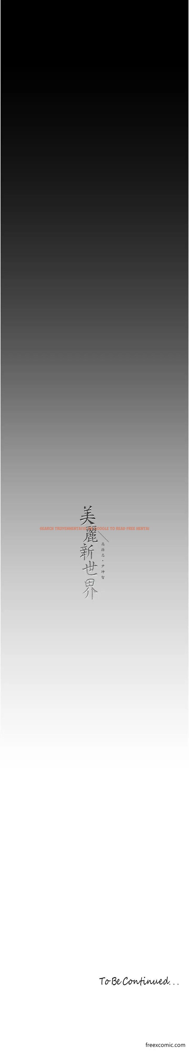 查看漫画美麗新世界 - 第222話-必須要付出的代價 - www.tymanga.com中的1364848图片