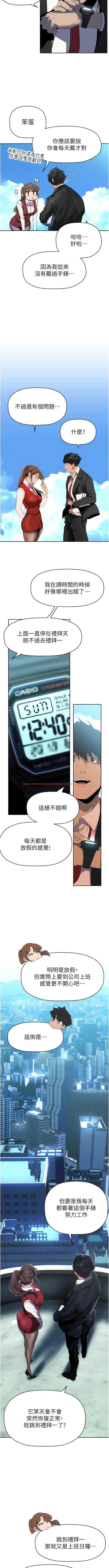 查看漫画美麗新世界 - 第223話-重逢的兩人 - www.tymanga.com中的1371708图片