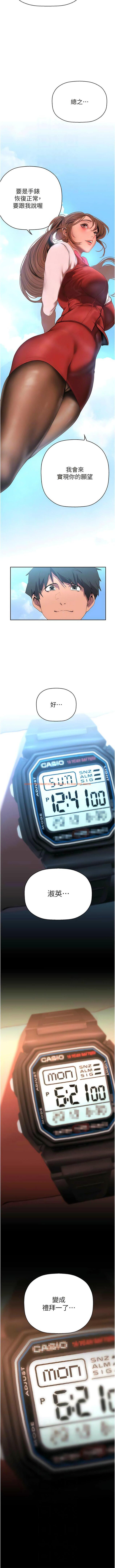 查看漫画美麗新世界 - 第223話-重逢的兩人 - www.tymanga.com中的1371710图片