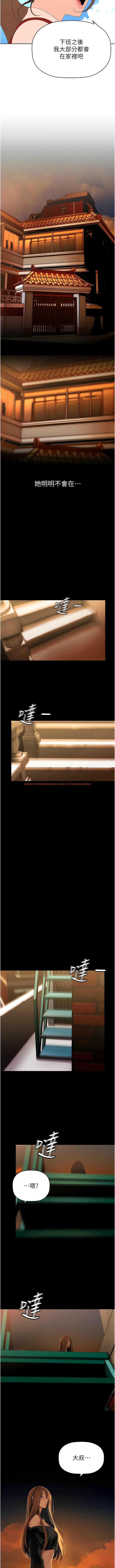 查看漫画美麗新世界 - 第223話-重逢的兩人 - www.tymanga.com中的1371713图片