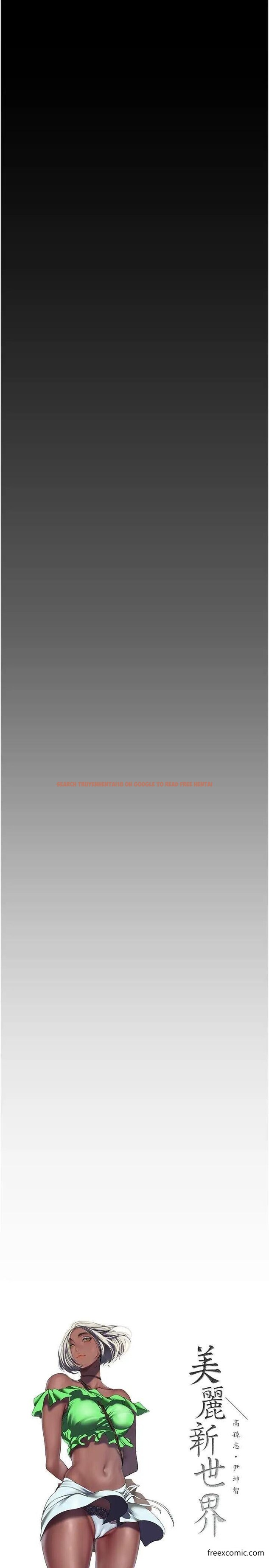 查看漫画美麗新世界 - 第224話-大叔，要和我做嗎？ - www.tymanga.com中的1373951图片