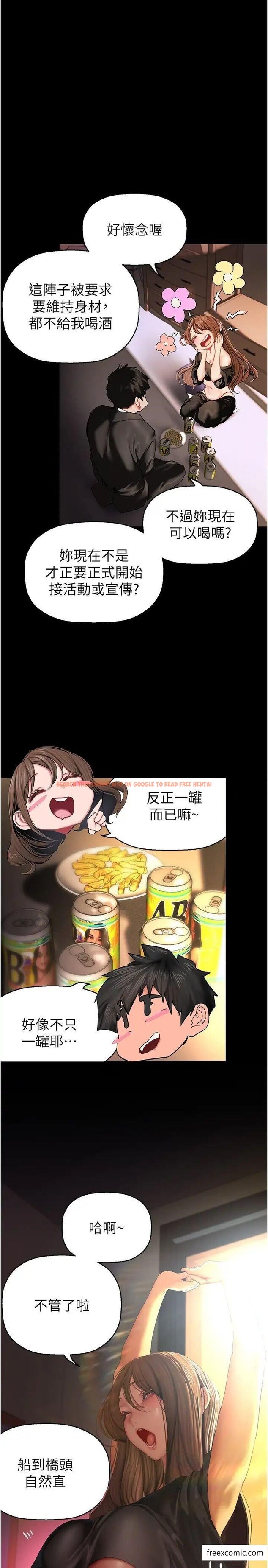 查看漫画美麗新世界 - 第224話-大叔，要和我做嗎？ - www.tymanga.com中的1373957图片