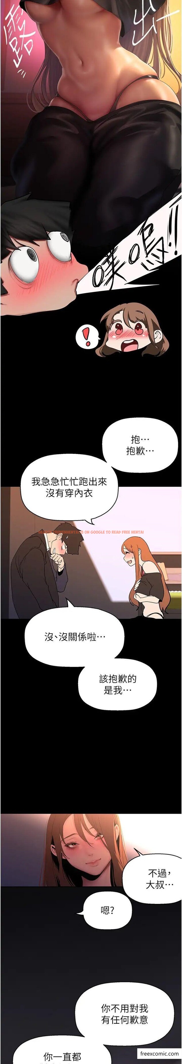 查看漫画美麗新世界 - 第224話-大叔，要和我做嗎？ - www.tymanga.com中的1373958图片