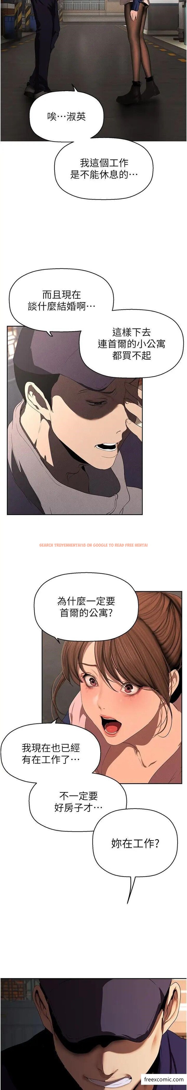 查看漫画美麗新世界 - 第224話-大叔，要和我做嗎？ - www.tymanga.com中的1373962图片