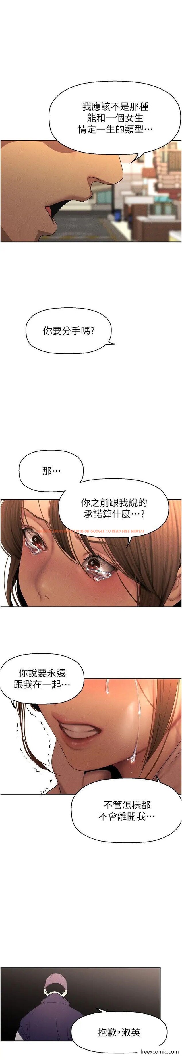 查看漫画美麗新世界 - 第224話-大叔，要和我做嗎？ - www.tymanga.com中的1373965图片