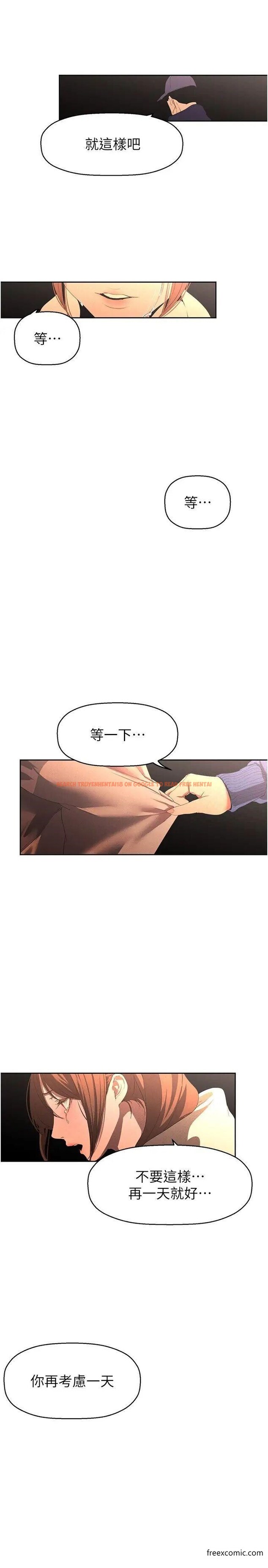 查看漫画美麗新世界 - 第224話-大叔，要和我做嗎？ - www.tymanga.com中的1373966图片