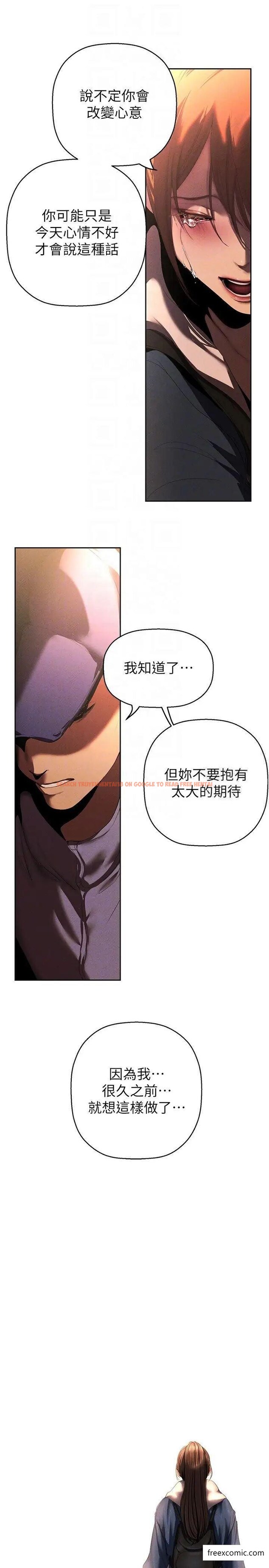 查看漫画美麗新世界 - 第224話-大叔，要和我做嗎？ - www.tymanga.com中的1373967图片