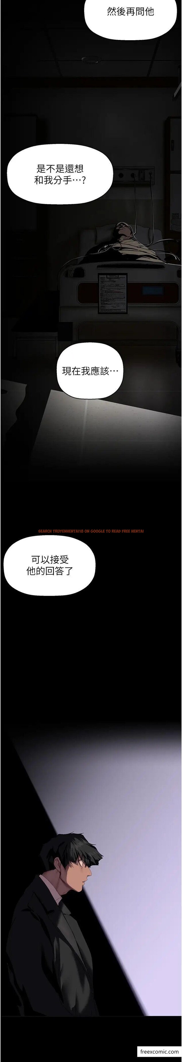 查看漫画美麗新世界 - 第224話-大叔，要和我做嗎？ - www.tymanga.com中的1373970图片