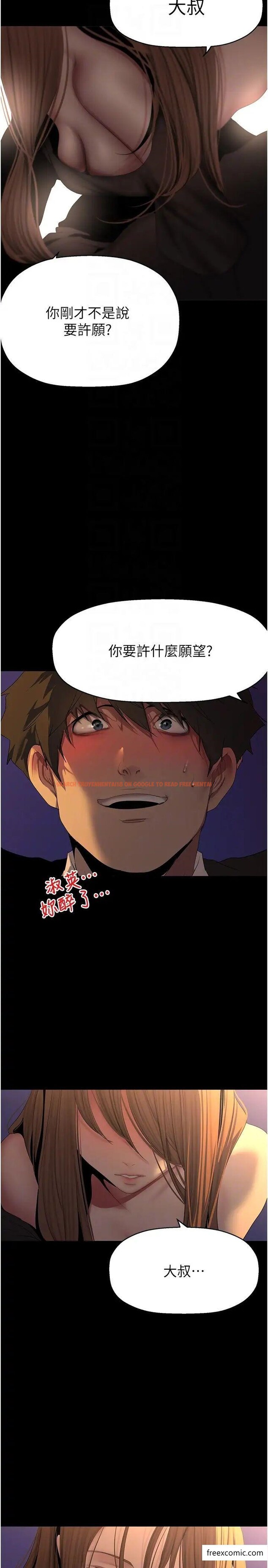 查看漫画美麗新世界 - 第224話-大叔，要和我做嗎？ - www.tymanga.com中的1373979图片