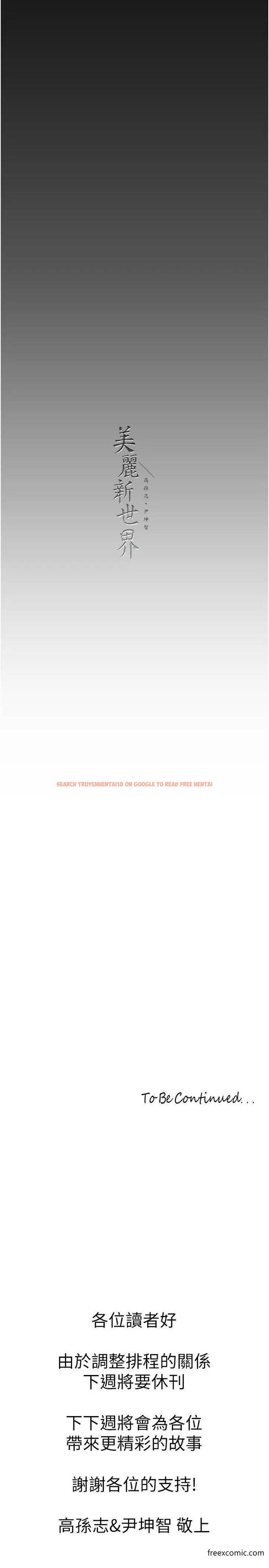 查看漫画美麗新世界 - 第224話-大叔，要和我做嗎？ - www.tymanga.com中的1373982图片