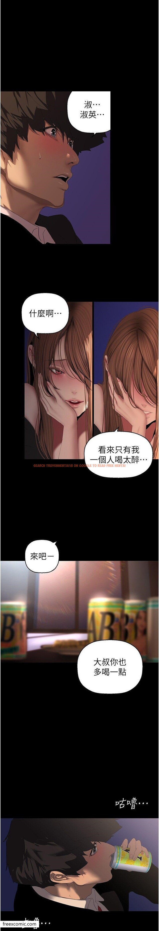 查看漫画美麗新世界 - 第225話-和淑英的第一晚 - www.tymanga.com中的1420119图片
