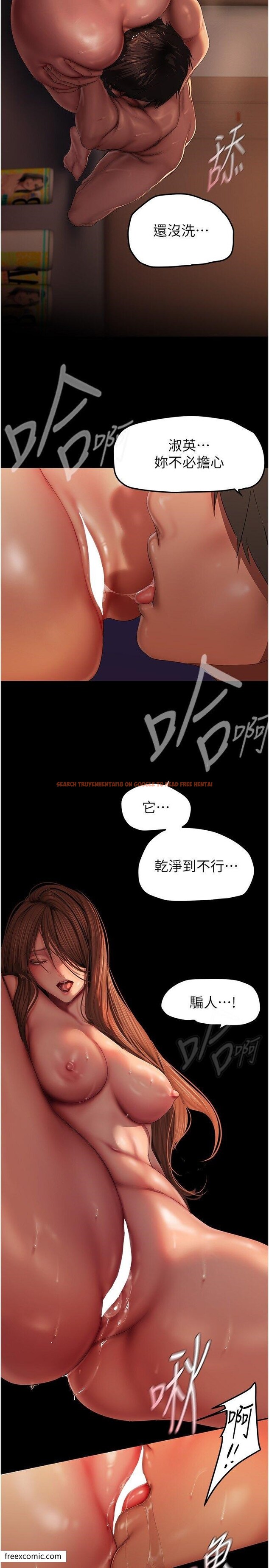查看漫画美麗新世界 - 第225話-和淑英的第一晚 - www.tymanga.com中的1420136图片