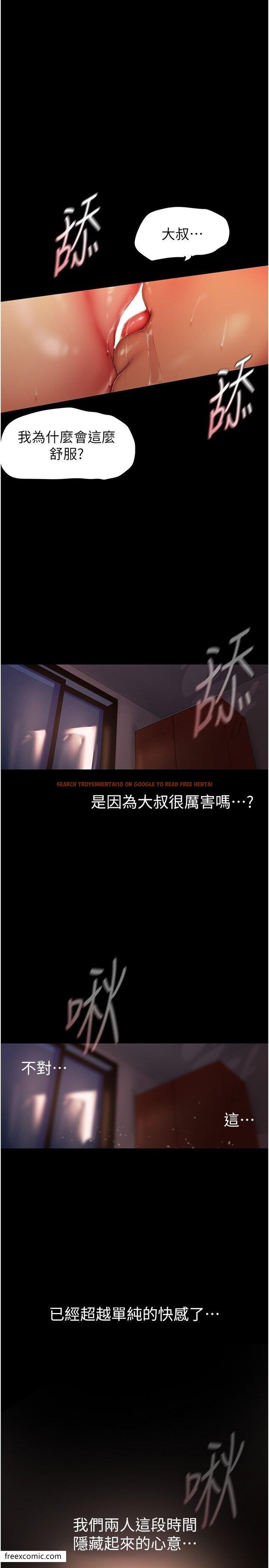 查看漫画美麗新世界 - 第225話-和淑英的第一晚 - www.tymanga.com中的1420138图片