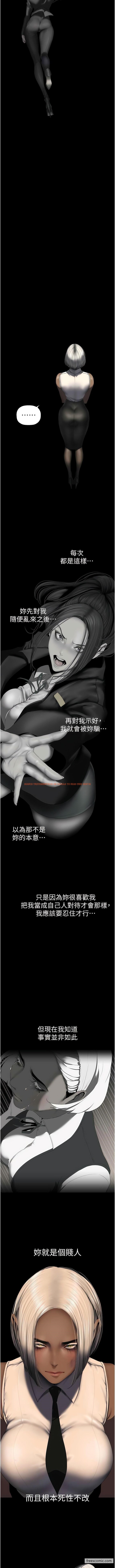 查看漫画美麗新世界 - 第226話-傳達給豪承的心意 - www.tymanga.com中的1430316图片