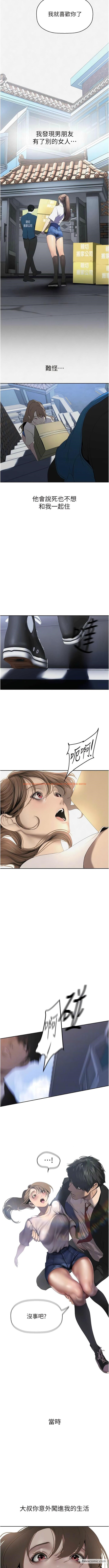 查看漫画美麗新世界 - 第226話-傳達給豪承的心意 - www.tymanga.com中的1430319图片