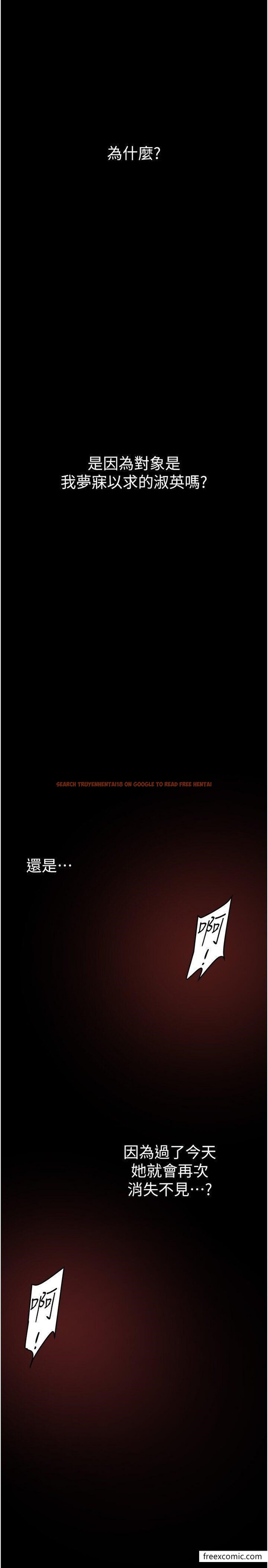 查看漫画美麗新世界 - 第227話-妳能相信我一次嗎？ - www.tymanga.com中的1461831图片