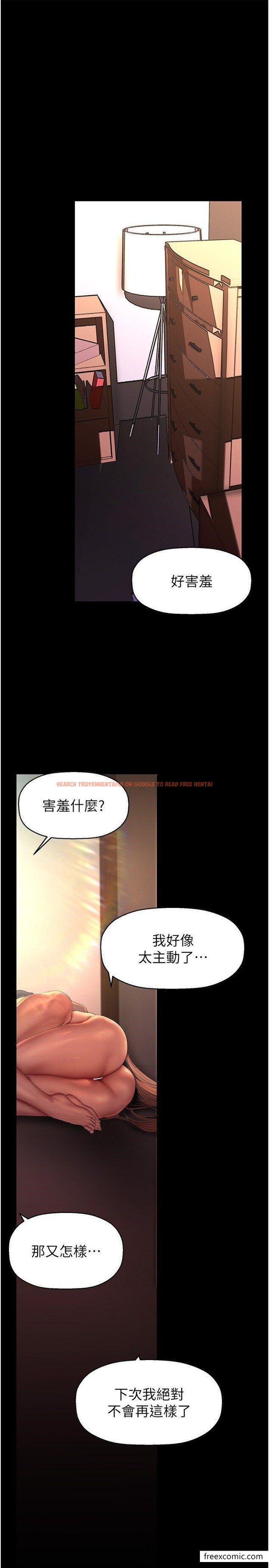 查看漫画美麗新世界 - 第227話-妳能相信我一次嗎？ - www.tymanga.com中的1461847图片