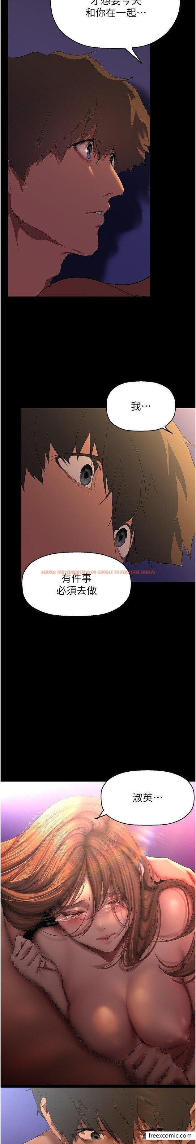 查看漫画美麗新世界 - 第227話-妳能相信我一次嗎？ - www.tymanga.com中的1461849图片